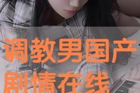 调教国产,探索新时代人才培养的实践与创新